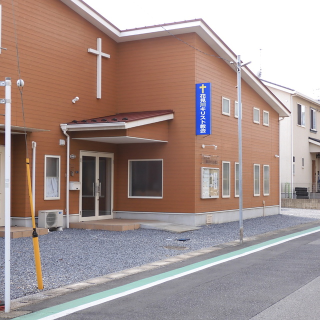 会堂に外看板を設置しました。青地に「花見川キリスト教会」です。信号のある交差点から、教会の存在がすぐ見えるようになりました。